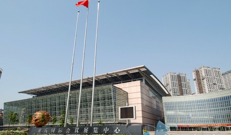 重慶國際會展中心.jpg